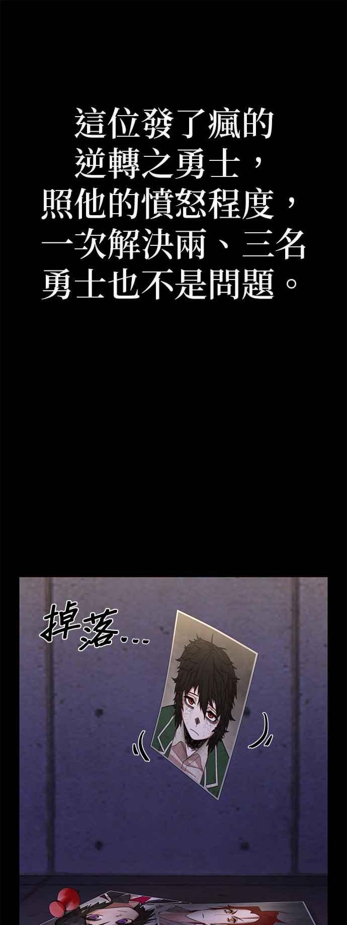 第116话崔泰翊(11)-勇士归来-奈落（第7张）