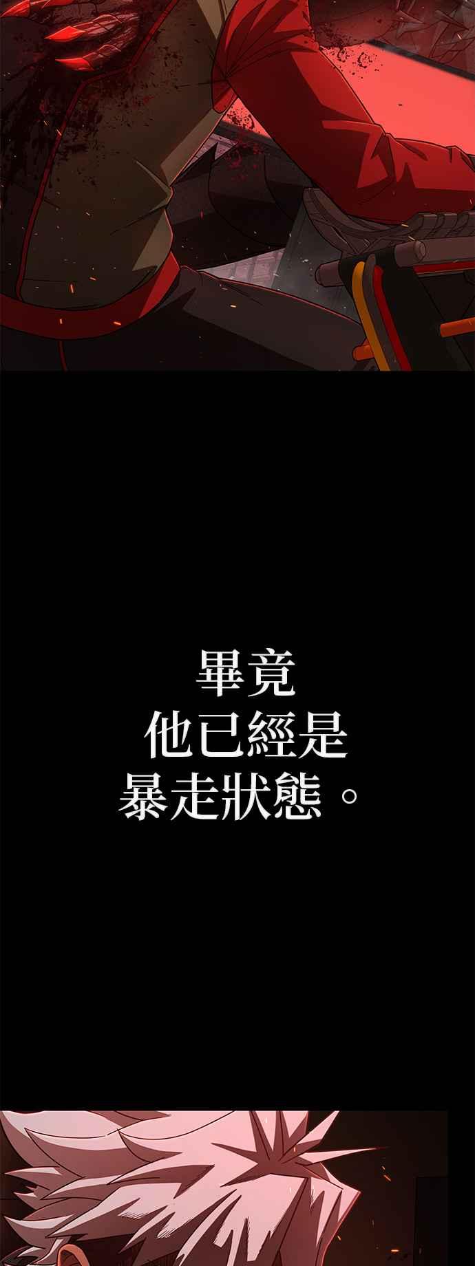第116话崔泰翊(11)-勇士归来-奈落（第4张）