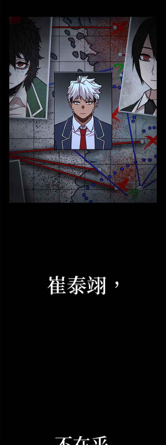 第116话崔泰翊(11)-勇士归来-奈落（第1张）