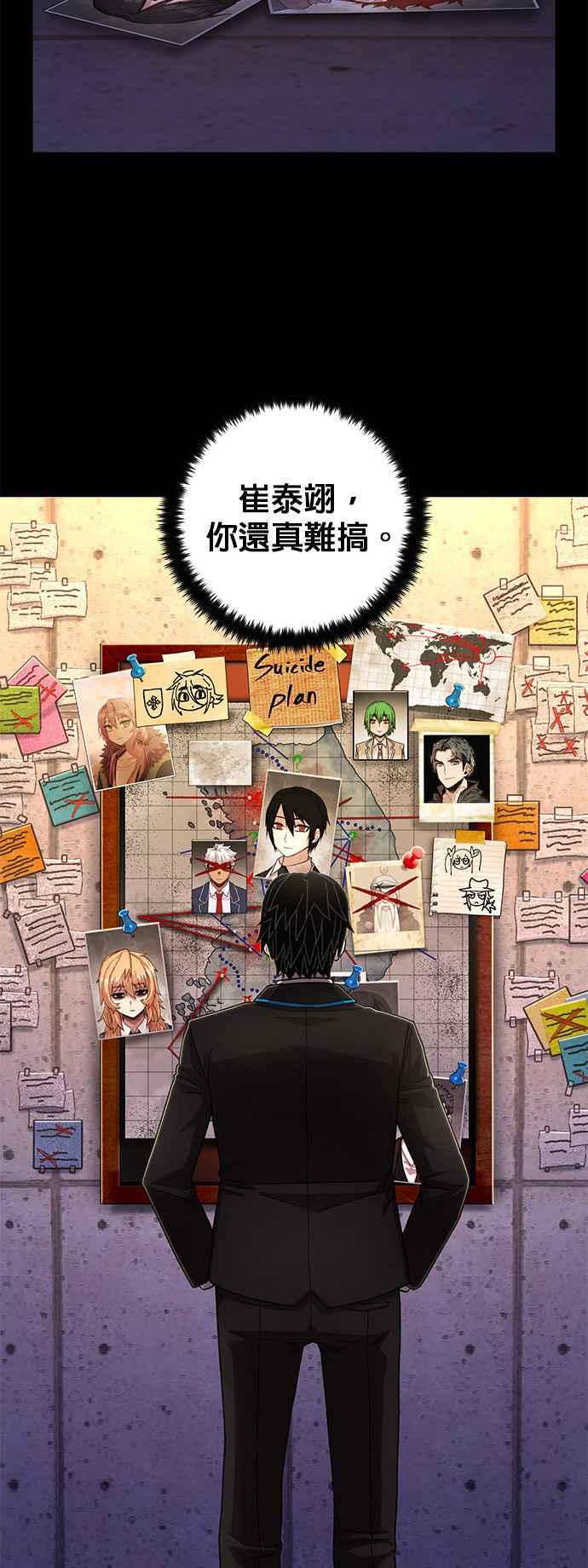 第116话崔泰翊(11)-勇士归来-奈落（第8张）