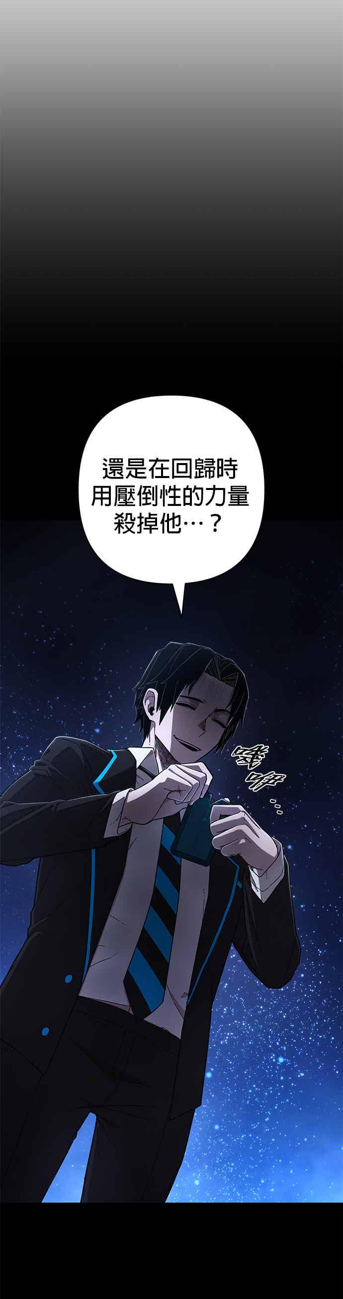 第118话设计者(1)-勇士归来-奈落（第13张）