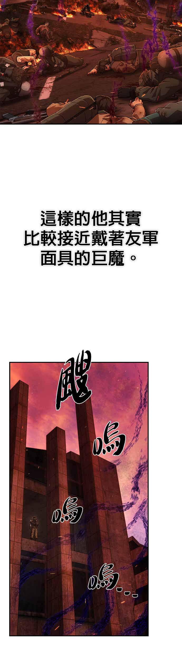 第118话设计者(1)-勇士归来-奈落（第11张）