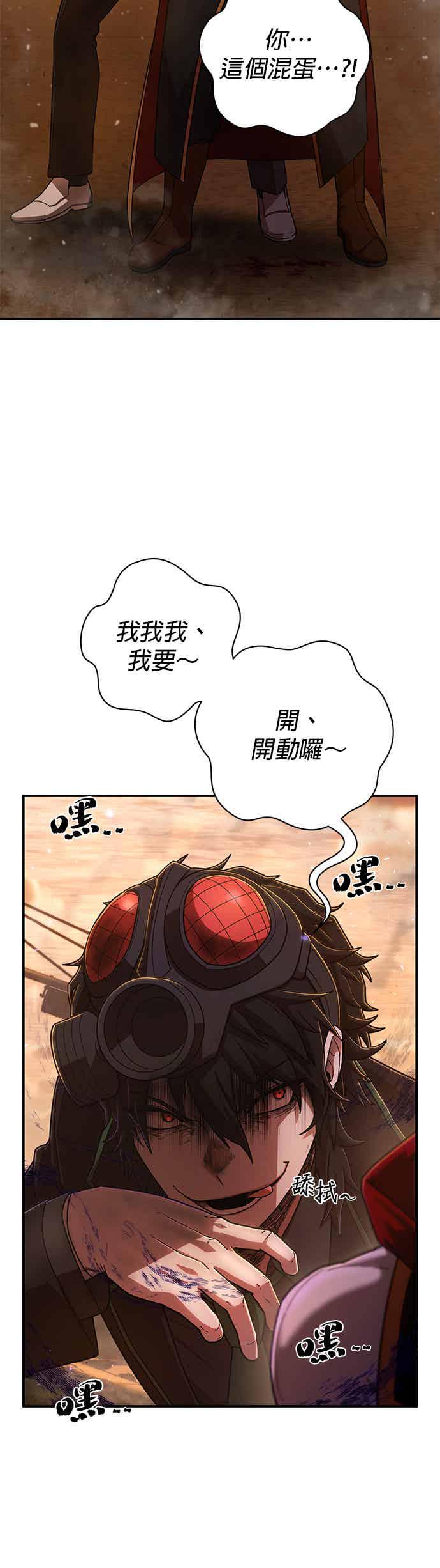 第118话设计者(1)-勇士归来-奈落（第5张）