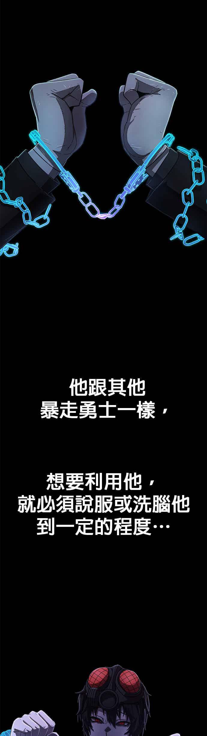 第118话设计者(1)-勇士归来-奈落（第2张）
