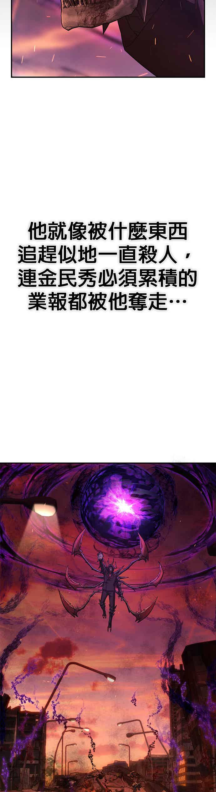 第118话设计者(1)-勇士归来-奈落（第10张）