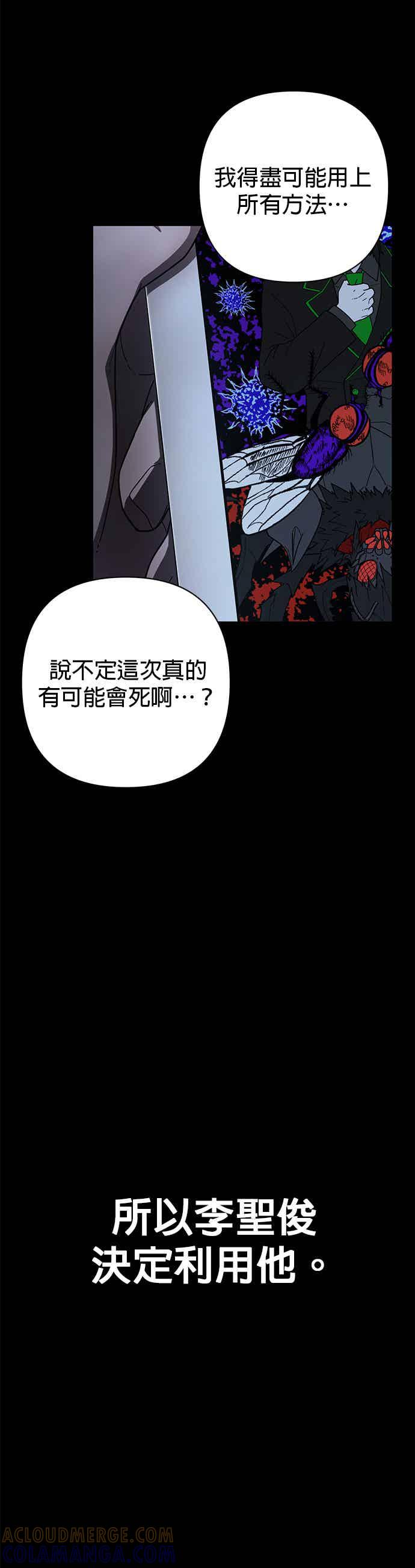 第118话设计者(1)-勇士归来-奈落（第15张）