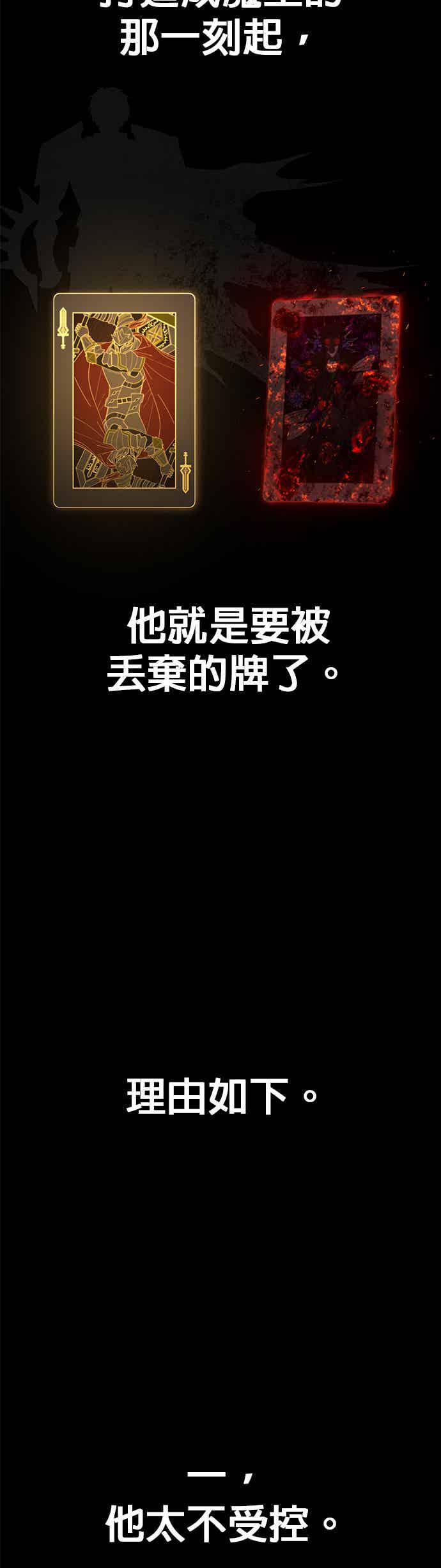 第118话设计者(1)-勇士归来-奈落（第1张）