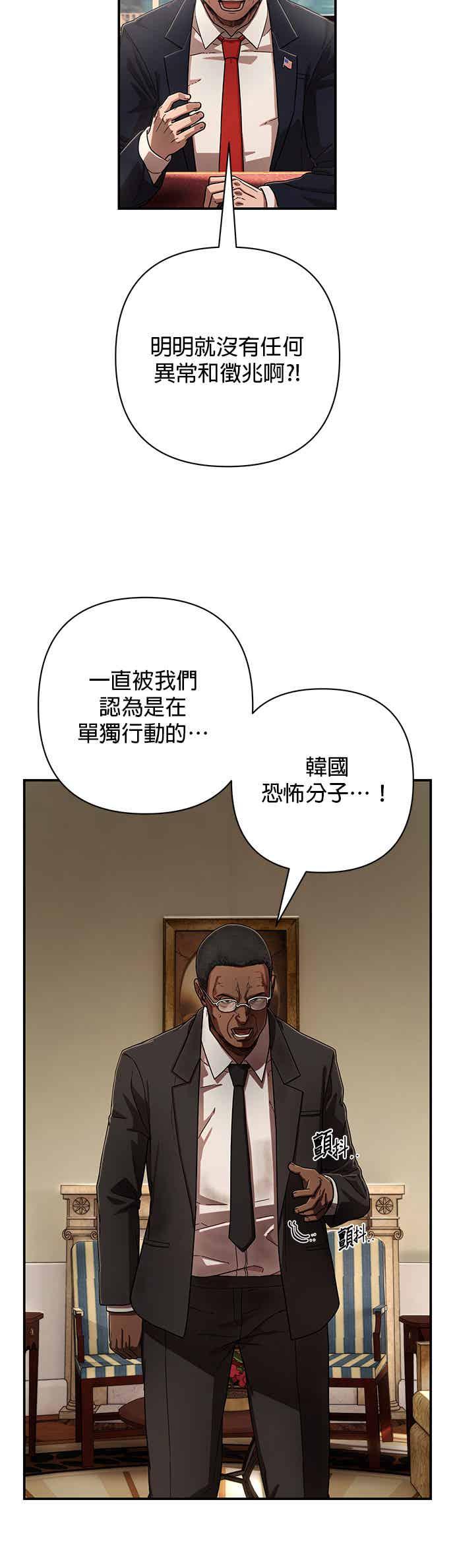 第119话设计者(2)-勇士归来-奈落（第5张）
