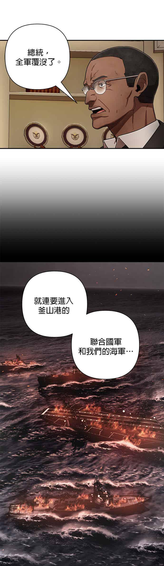 第119话设计者(2)-勇士归来-奈落（第2张）