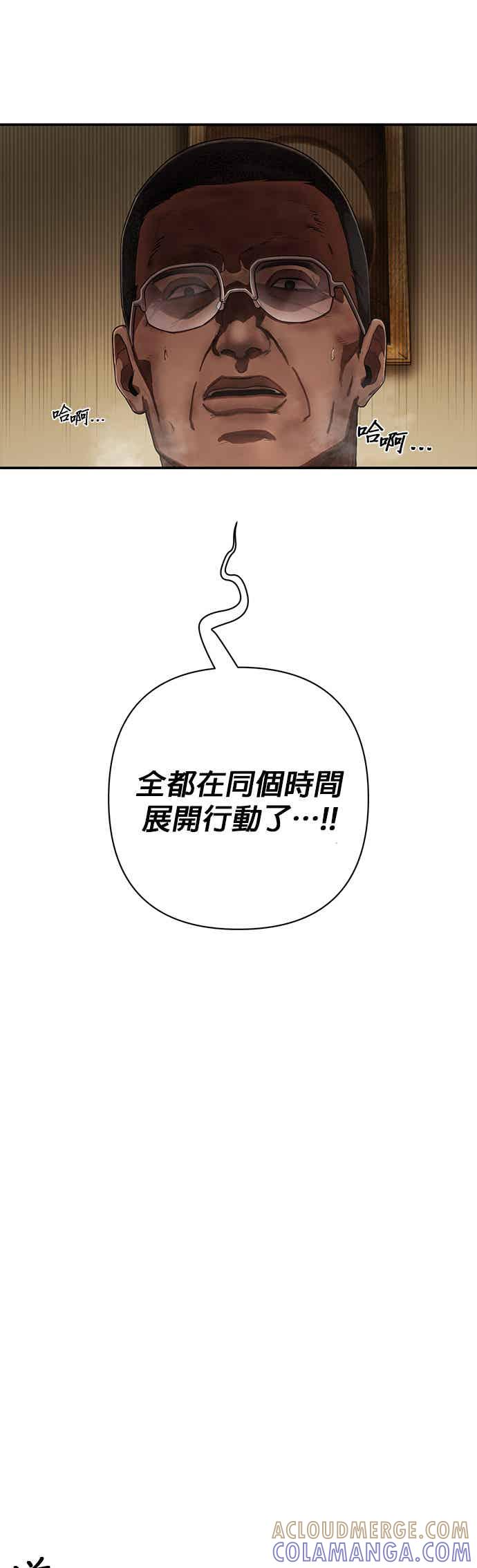 第119话设计者(2)-勇士归来-奈落（第6张）