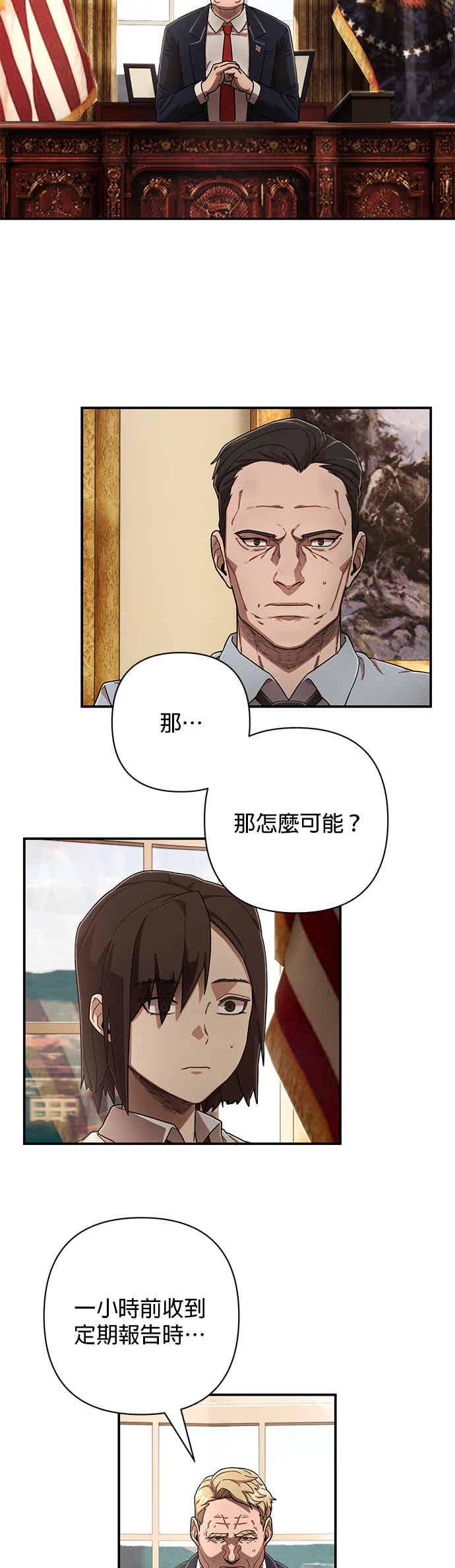第119话设计者(2)-勇士归来-奈落（第4张）