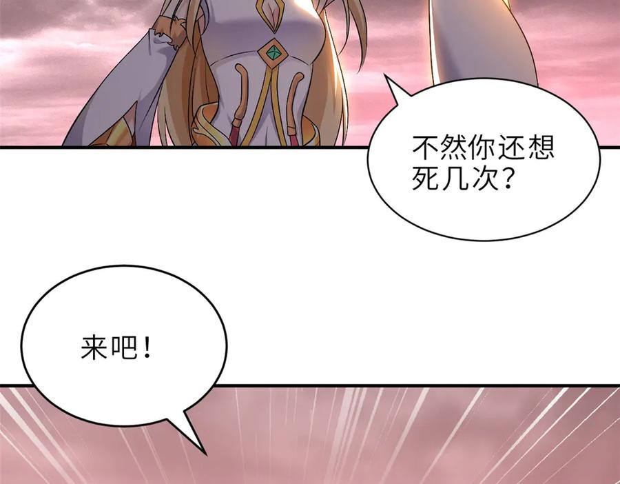185参加试炼-超神宠兽店-诶嘿工作室（第20张）