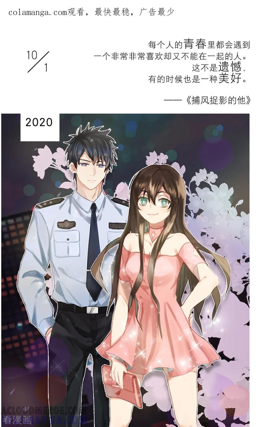 第10话1月10日-漫画壁纸日签-极漫文化（第1张）