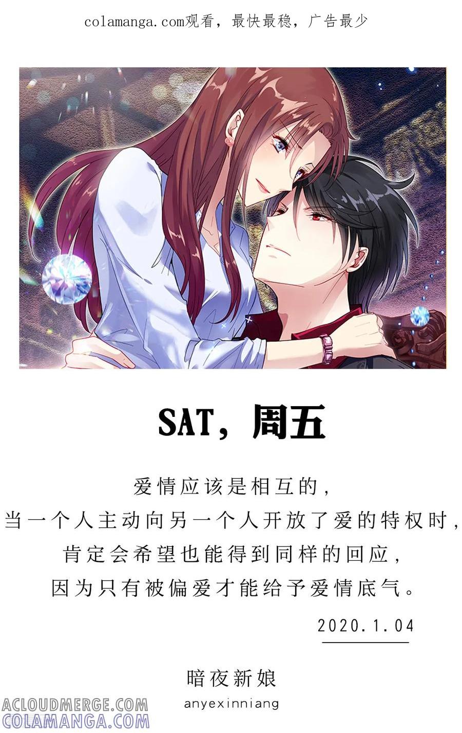 第4话1月4日-漫画壁纸日签-极漫文化（第1张）