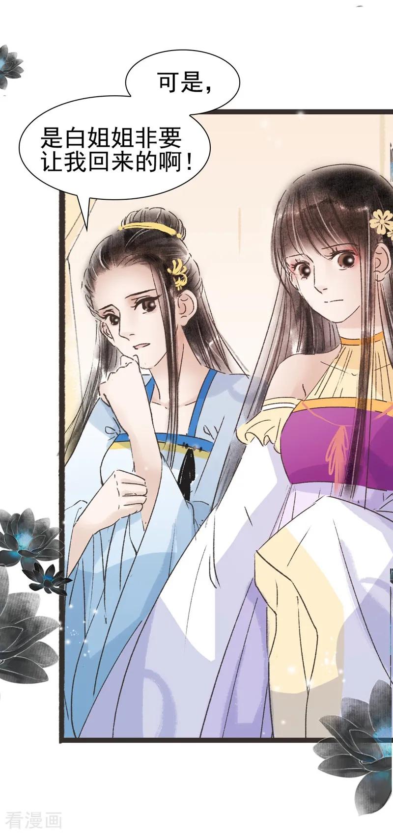 第51话-非典型女配-阿里文学（第4张）