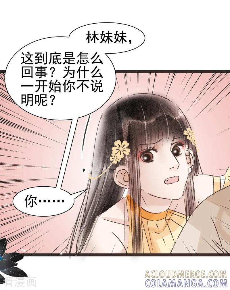 第51话-非典型女配-阿里文学（第7张）