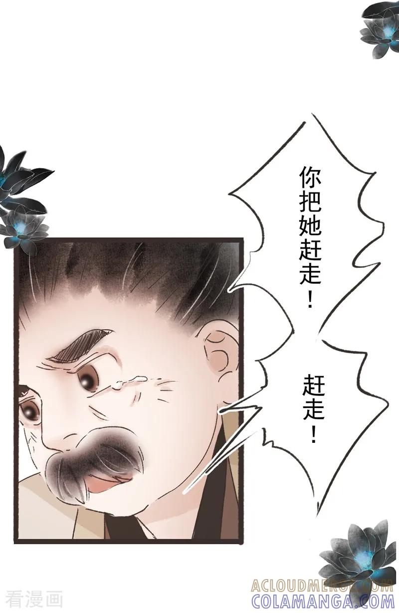 第51话-非典型女配-阿里文学（第9张）