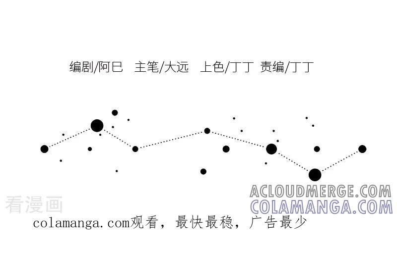 第52话辅导孩子功课真的是劳心劳力劳神的S级任务-星宿谭-星宿谭工作室（第4张）