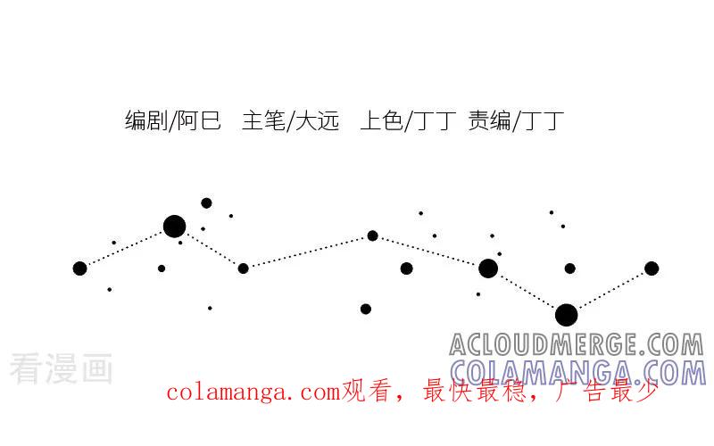 第58话脸上笑嘻嘻，心里emmm……-星宿谭-星宿谭工作室（第4张）
