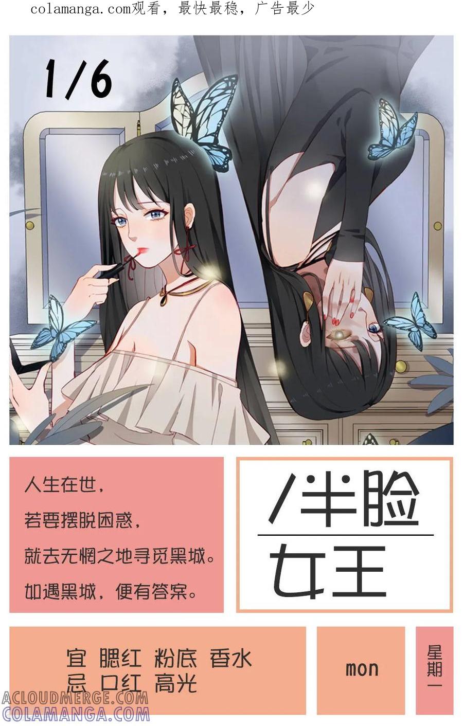 第6话1月6日-漫画壁纸日签-极漫文化（第1张）