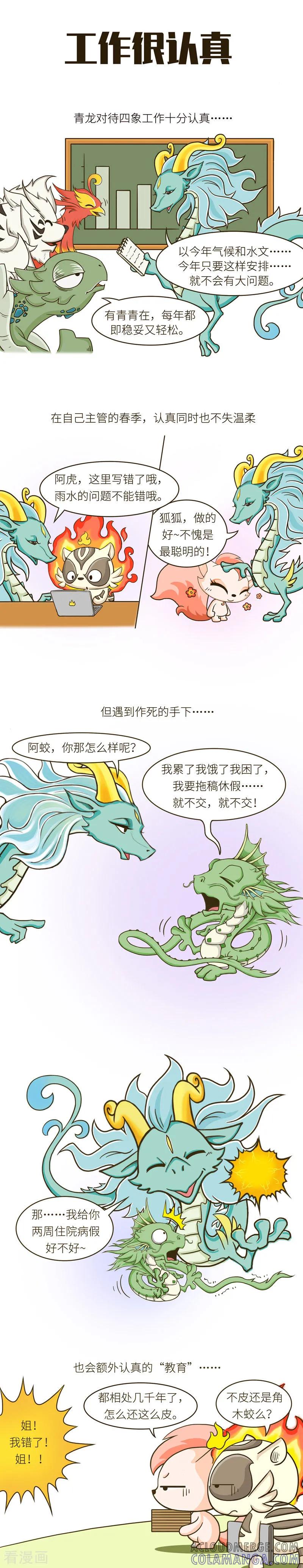 第60话优雅女性躯壳下，藏着纯爷们儿的灵魂。-星宿谭-星宿谭工作室（第3张）