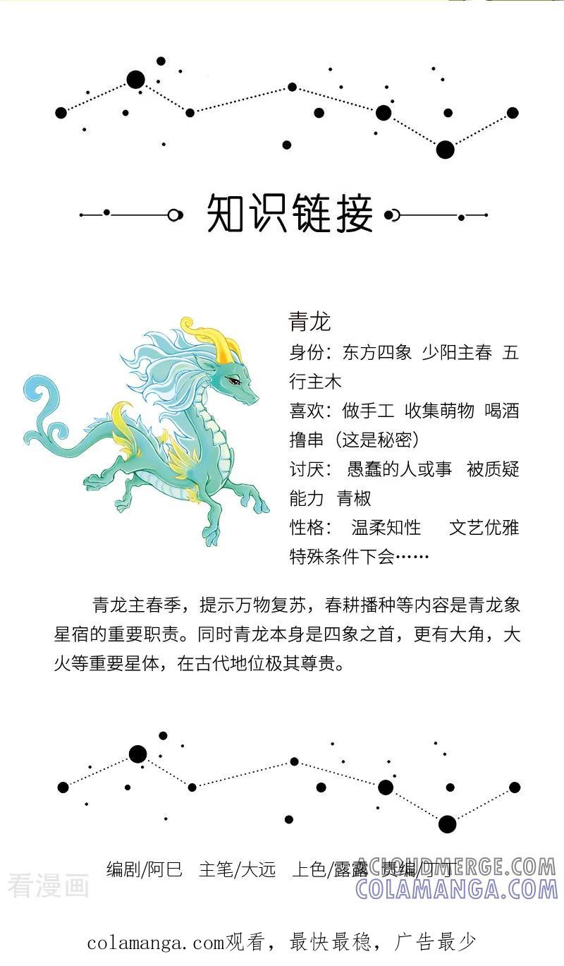 第60话优雅女性躯壳下，藏着纯爷们儿的灵魂。-星宿谭-星宿谭工作室（第4张）
