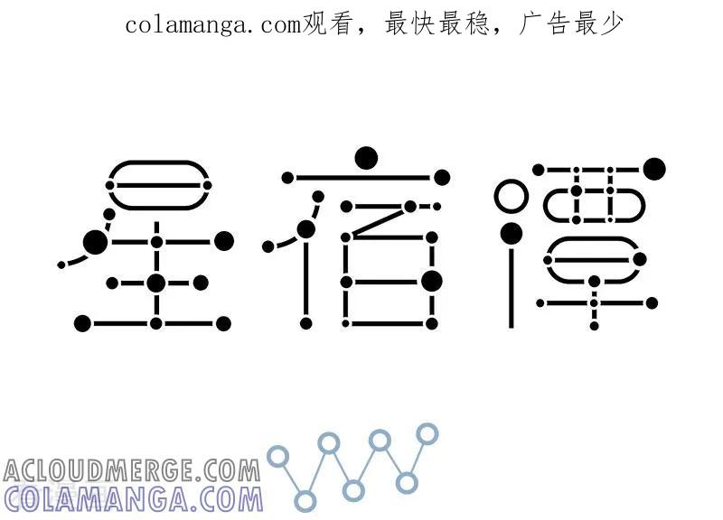 第63话健身这件事呀，真的真的要适度。-星宿谭-星宿谭工作室（第1张）