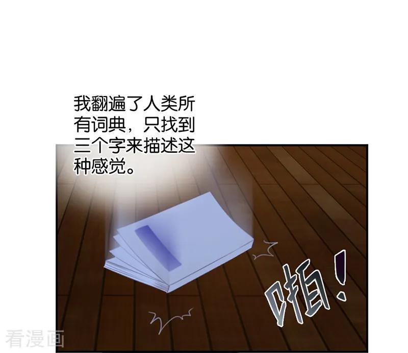 第38话对不起，我爱你-天使大人别吻我-有鹿文化（第30张）