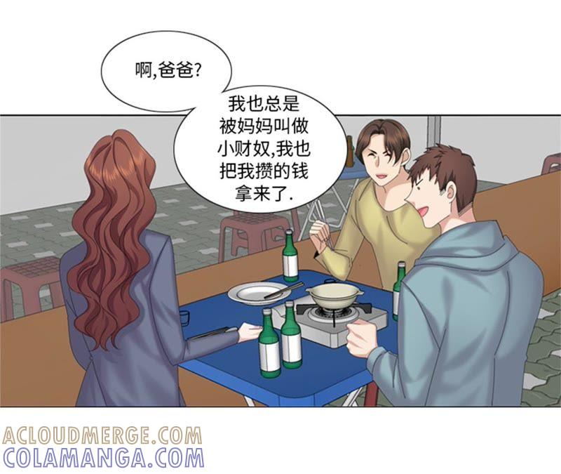 第95话齐心协力-我想有个男朋友-一漫文化（第7张）