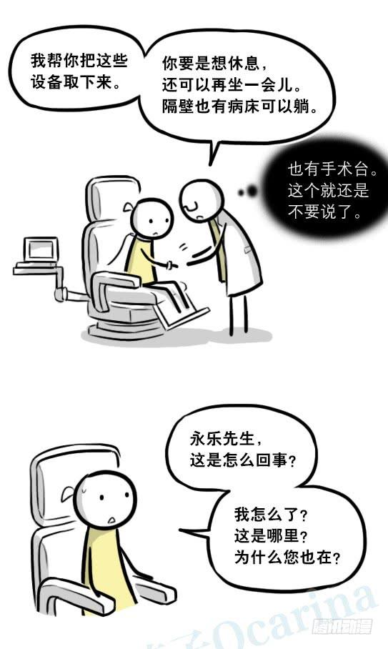 292捷径（下）-小绿和小蓝-Ocarina（第19张）
