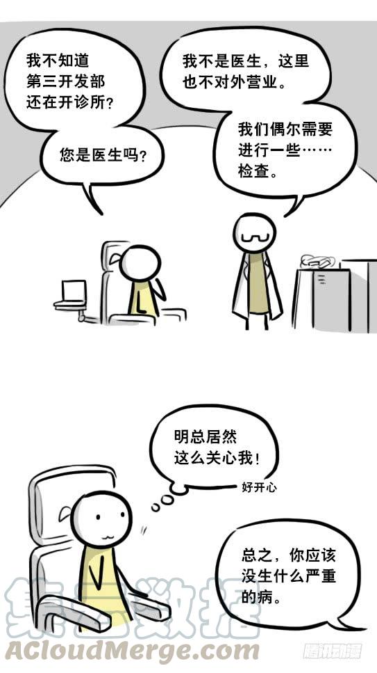 292捷径（下）-小绿和小蓝-Ocarina（第21张）