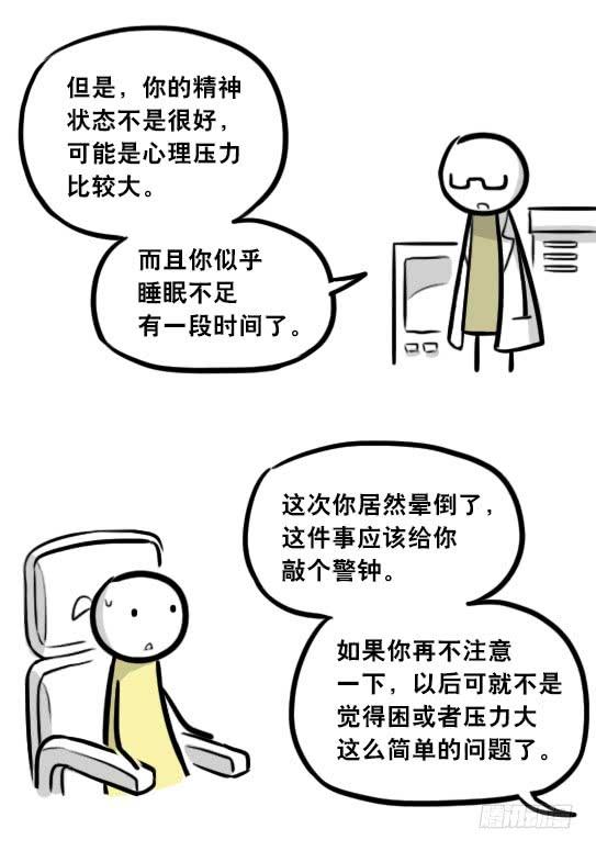 292捷径（下）-小绿和小蓝-Ocarina（第22张）