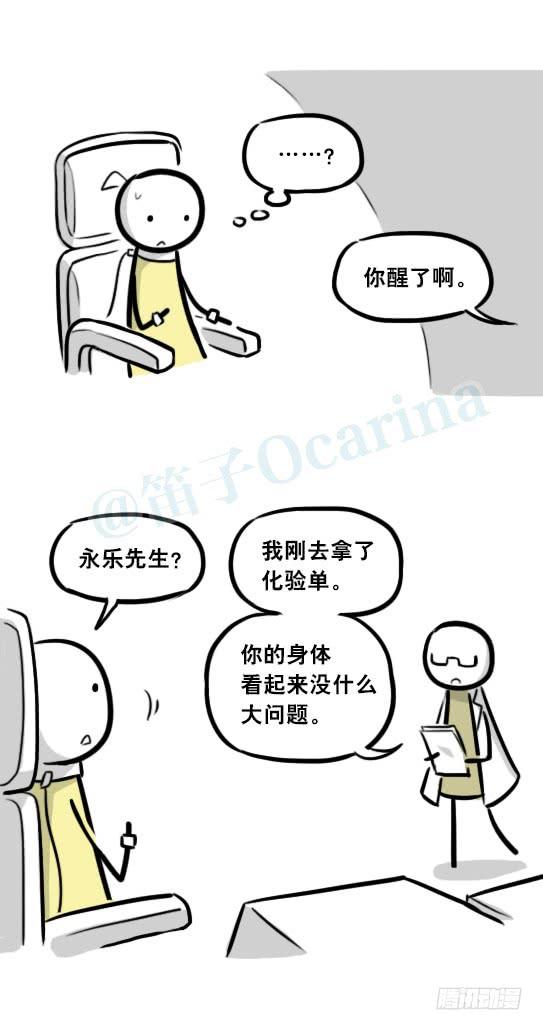 292捷径（下）-小绿和小蓝-Ocarina（第18张）