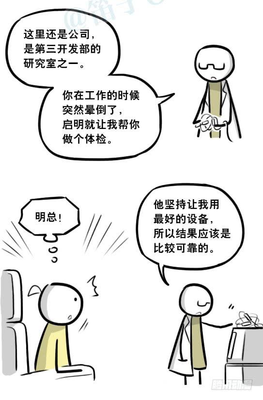 292捷径（下）-小绿和小蓝-Ocarina（第20张）