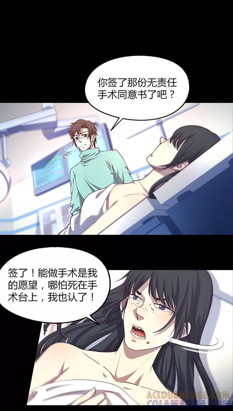 第82话-替身名媛-阿里文化︱一波人（第5张）