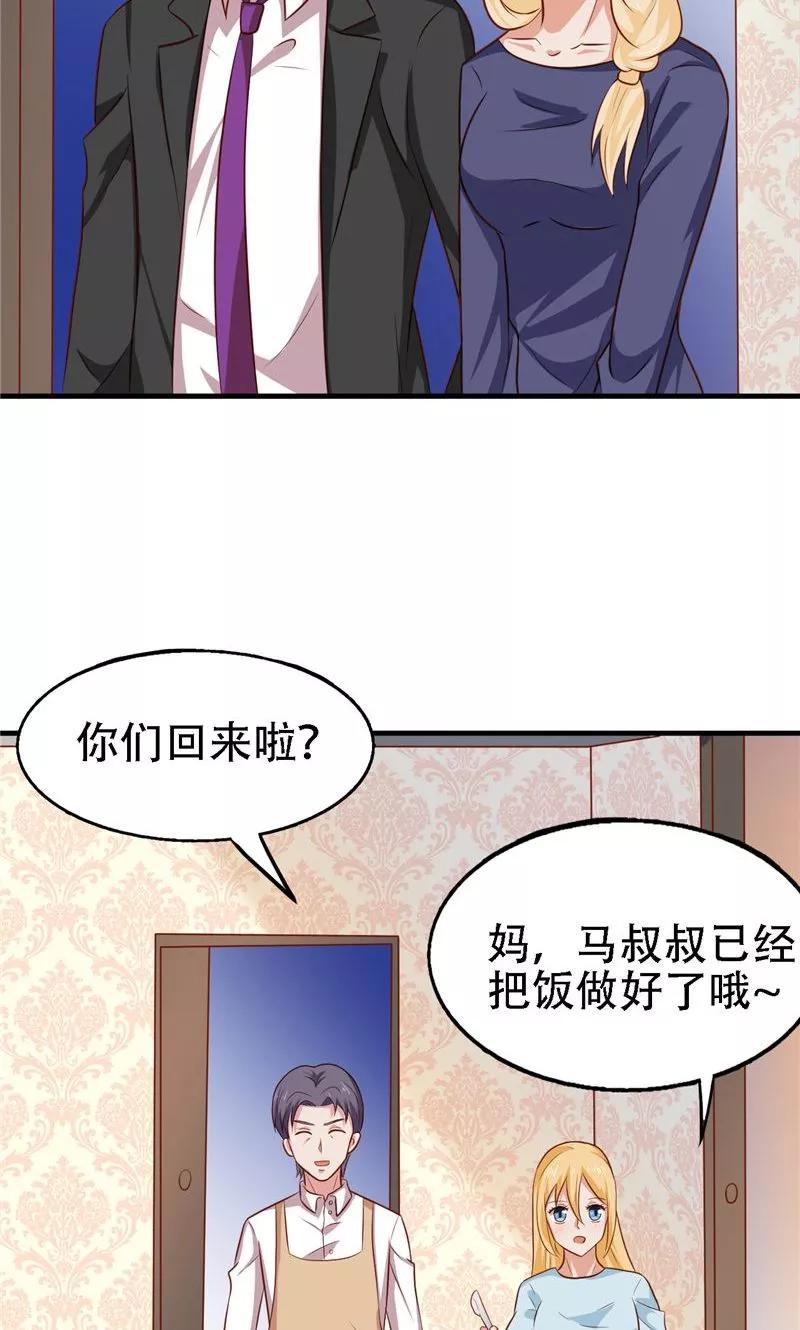 第13话新恋情-冥府公子太黏人-神鱼漫社（第10张）
