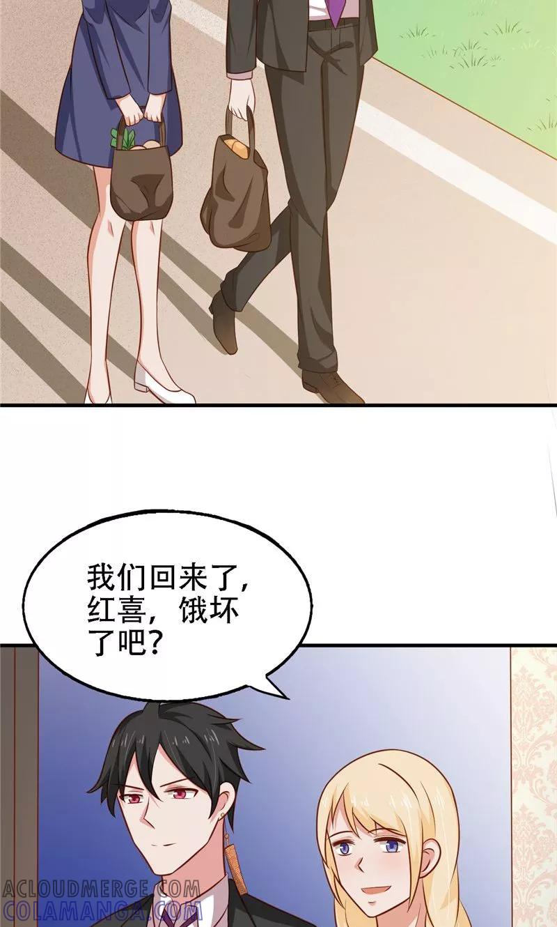 第13话新恋情-冥府公子太黏人-神鱼漫社（第9张）