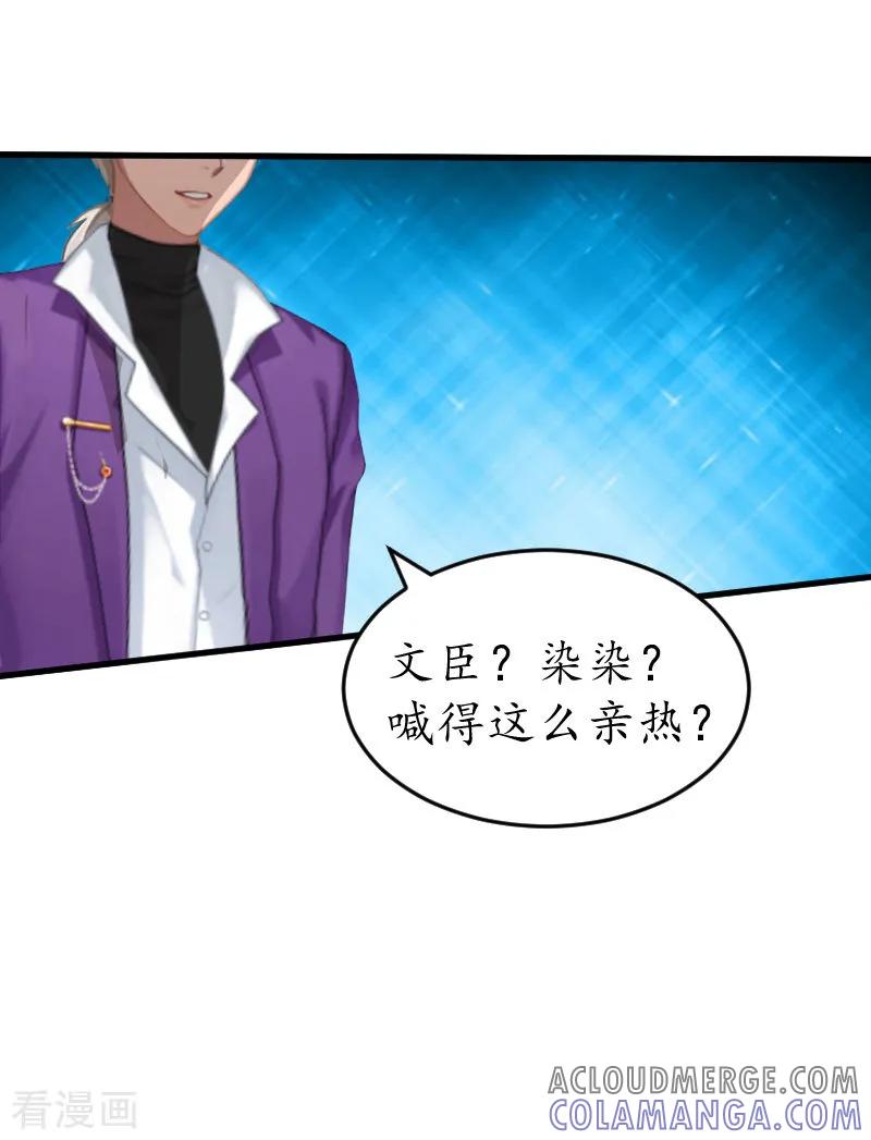 第14话苏染染！-冷酷总裁放肆爱-元气弹漫画 泛次元文化（第21张）
