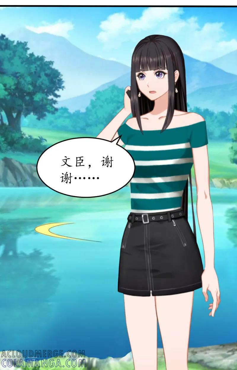 第14话苏染染！-冷酷总裁放肆爱-元气弹漫画 泛次元文化（第15张）