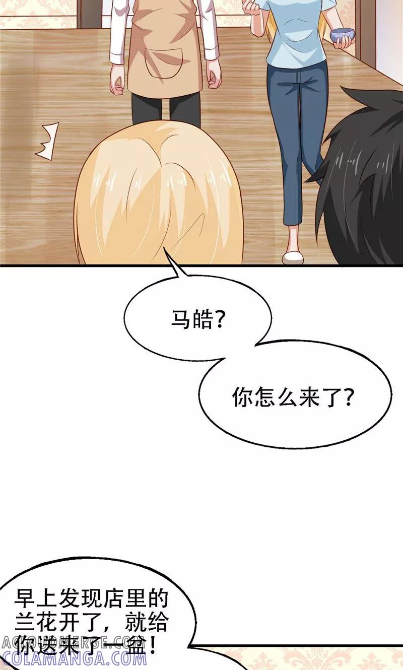 第13话新恋情-冥府公子太黏人-神鱼漫社（第11张）