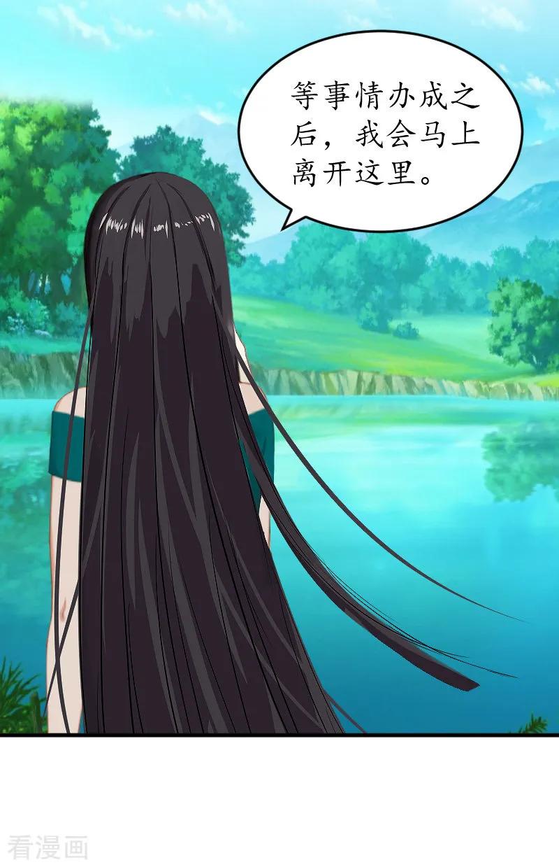 第14话苏染染！-冷酷总裁放肆爱-元气弹漫画 泛次元文化（第12张）