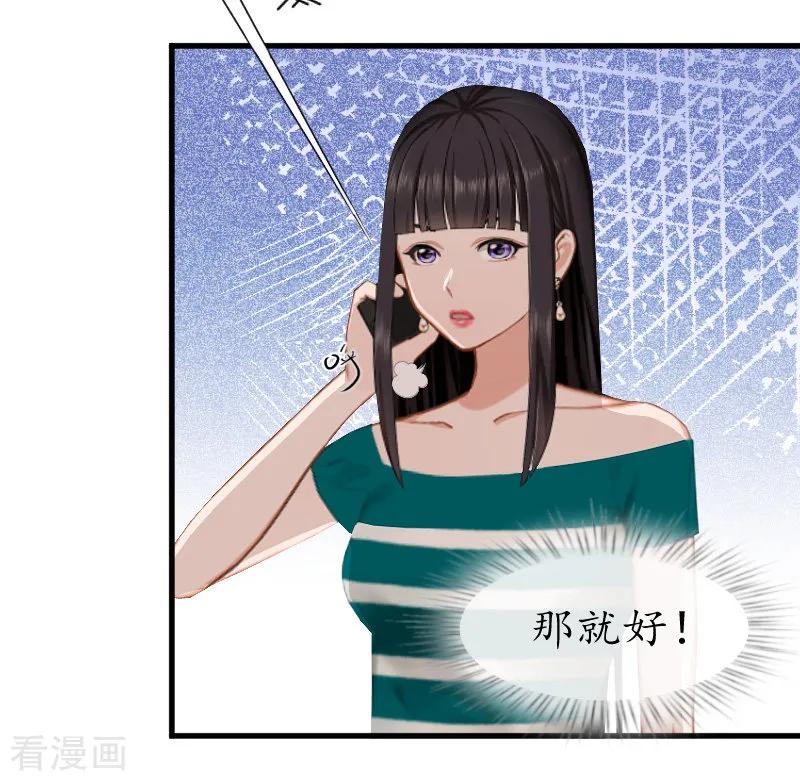 第14话苏染染！-冷酷总裁放肆爱-元气弹漫画 泛次元文化（第8张）