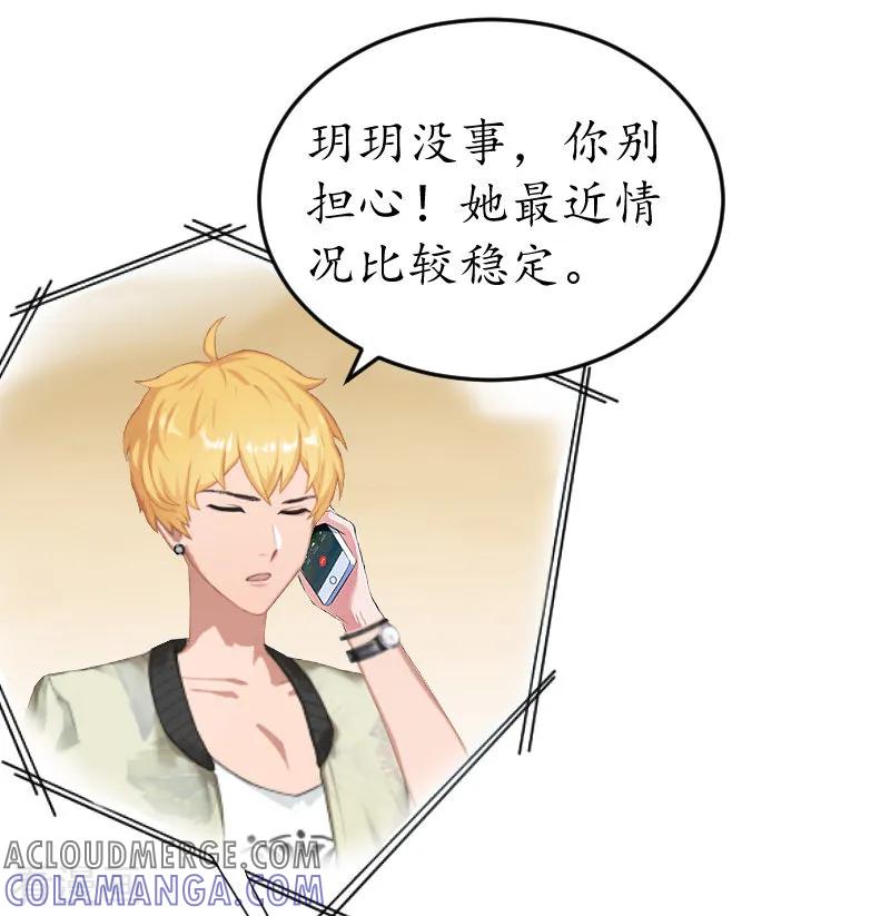 第14话苏染染！-冷酷总裁放肆爱-元气弹漫画 泛次元文化（第7张）