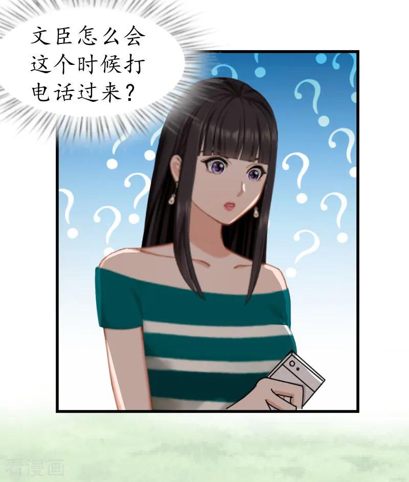 第14话苏染染！-冷酷总裁放肆爱-元气弹漫画 泛次元文化（第4张）
