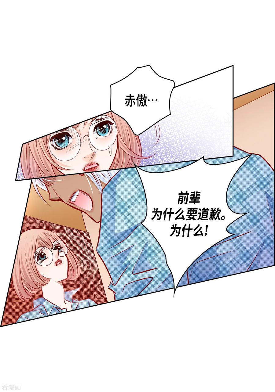 番外30MEMORIES30-献给心脏-EcomixMedia（第11张）