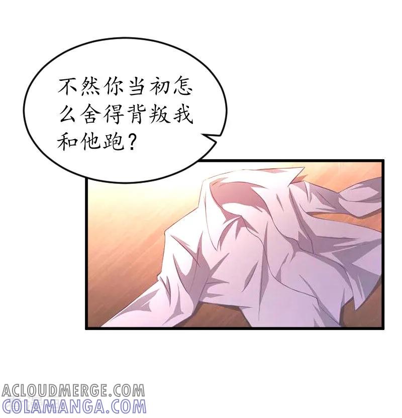 第15话盯紧她-冷酷总裁放肆爱-元气弹漫画 泛次元文化（第7张）
