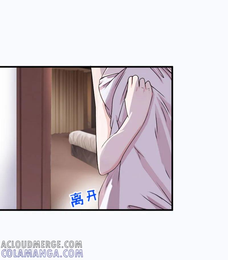 第15话盯紧她-冷酷总裁放肆爱-元气弹漫画 泛次元文化（第17张）