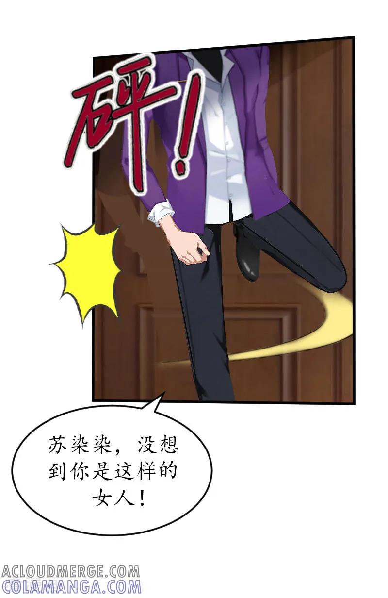 第15话盯紧她-冷酷总裁放肆爱-元气弹漫画 泛次元文化（第3张）