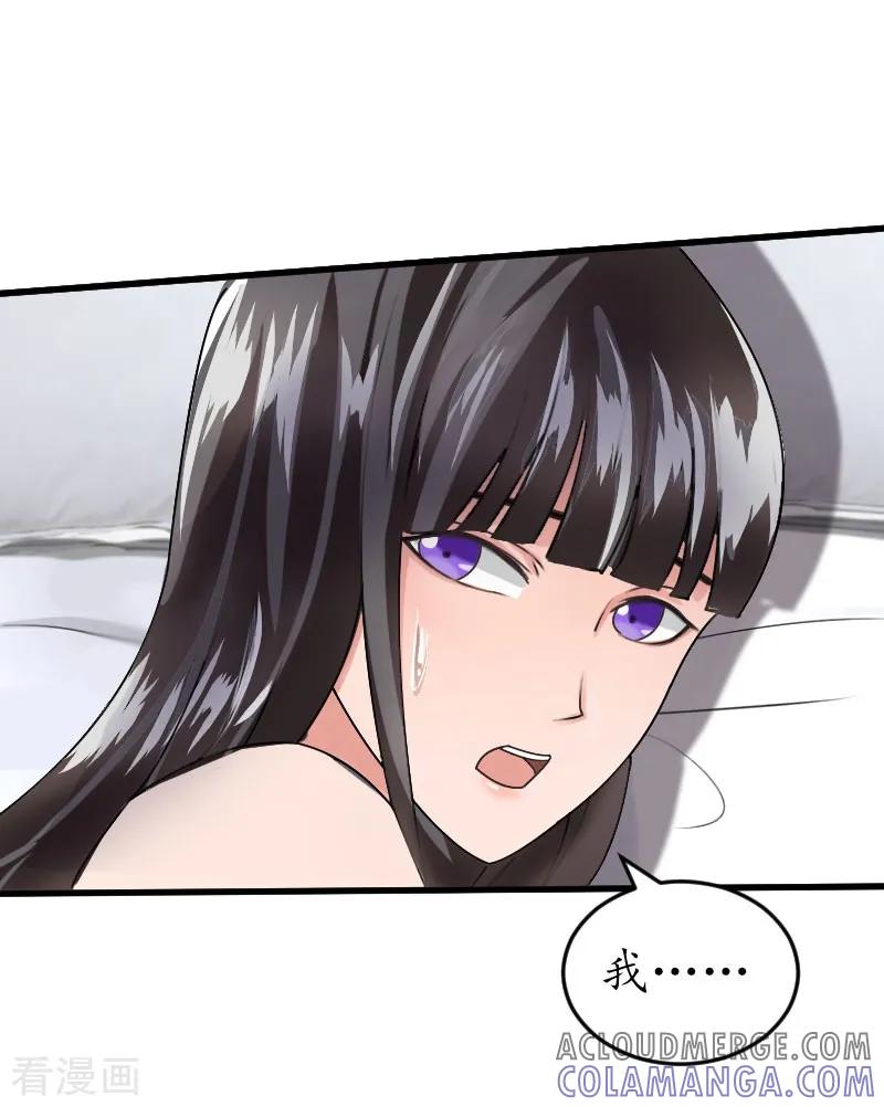 第15话盯紧她-冷酷总裁放肆爱-元气弹漫画 泛次元文化（第5张）