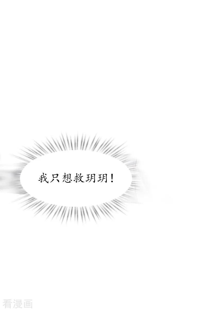 第15话盯紧她-冷酷总裁放肆爱-元气弹漫画 泛次元文化（第14张）